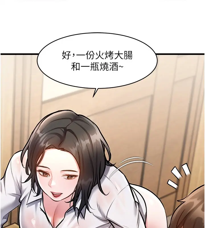 漫画《特色新视界》第6话第169张图