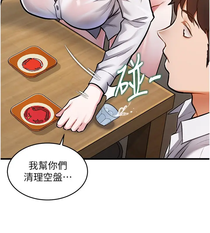 漫画《特色新视界》第6话第170张图