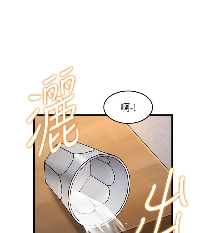 漫画《特色新视界》第6话第171张图