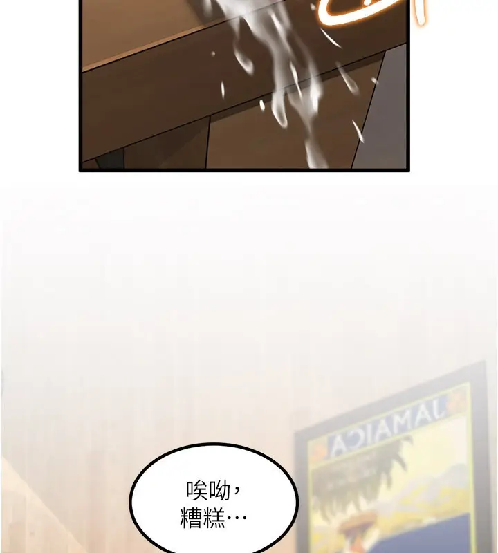 漫画《特色新视界》第6话第172张图