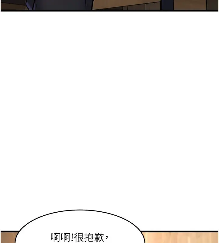 漫画《特色新视界》第6话第175张图