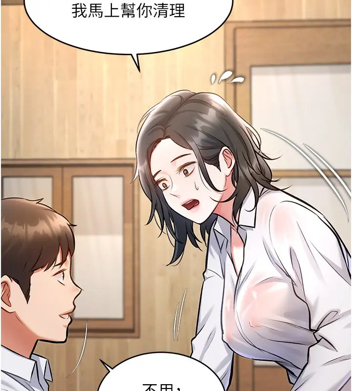 漫画《特色新视界》第6话第176张图