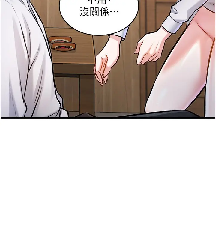 漫画《特色新视界》第6话第177张图