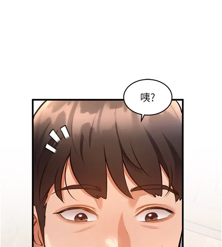 漫画《特色新视界》第6话第181张图