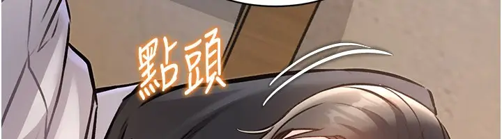 漫画《特色新视界》第6话第184张图