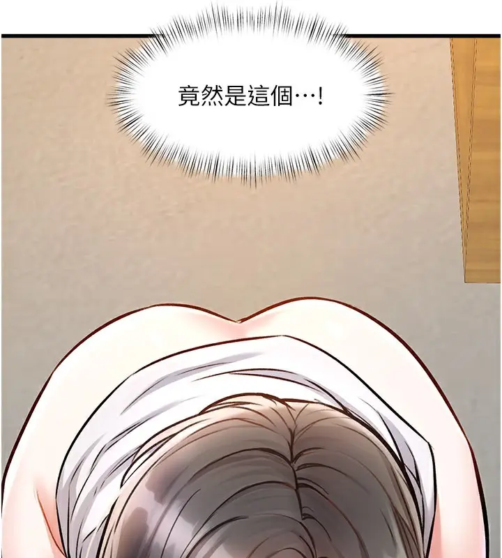 漫画《特色新视界》第6话第187张图
