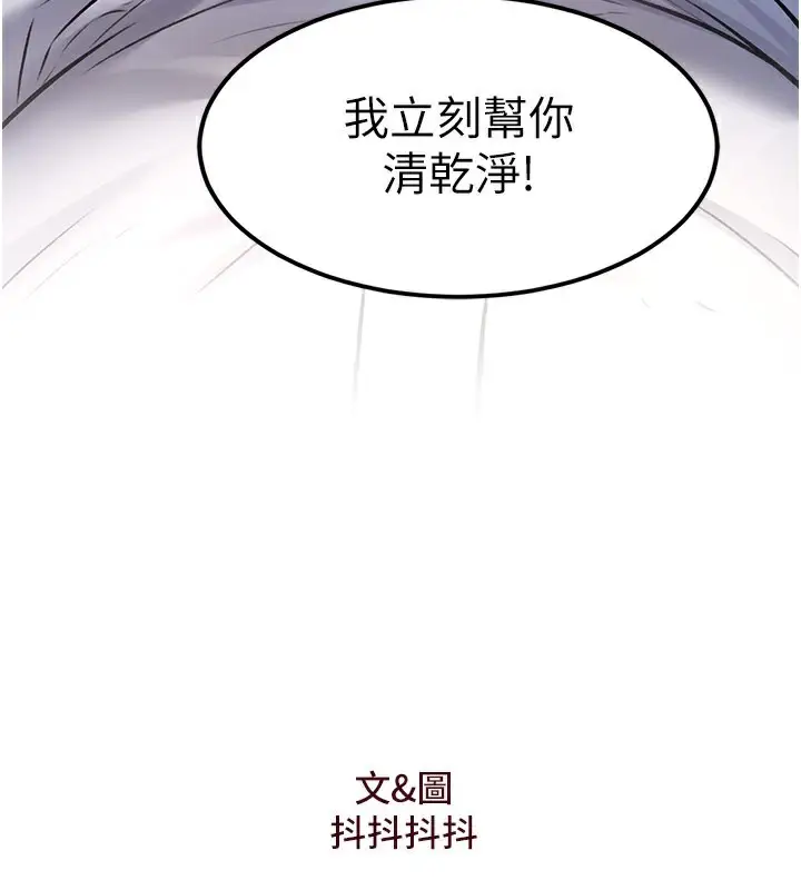 漫画《特色新视界》第6话第189张图