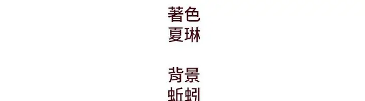 漫画《特色新视界》第6话第190张图