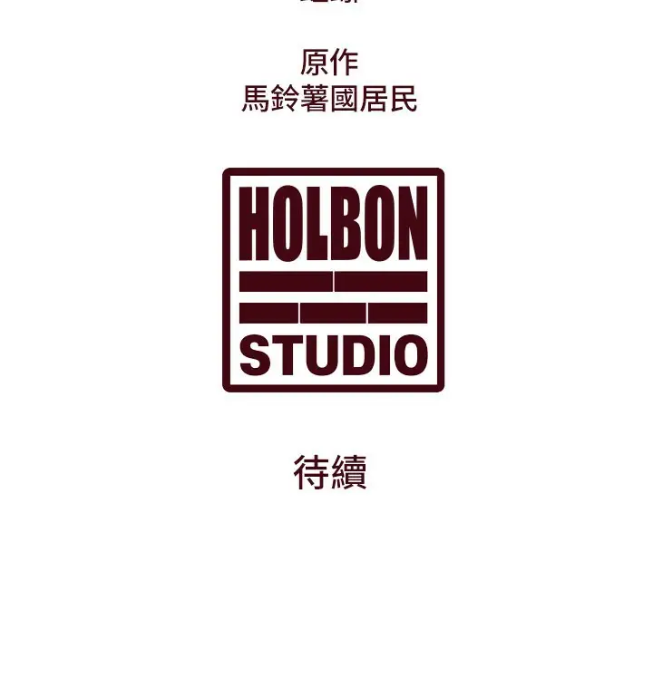 漫画《特色新视界》第6话第191张图