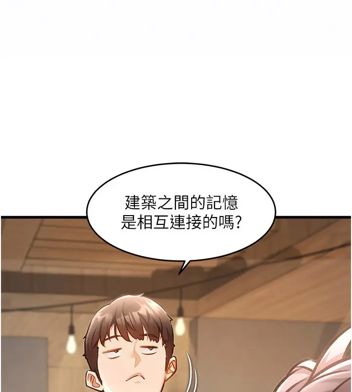 漫画《特色新视界》第6话第20张图