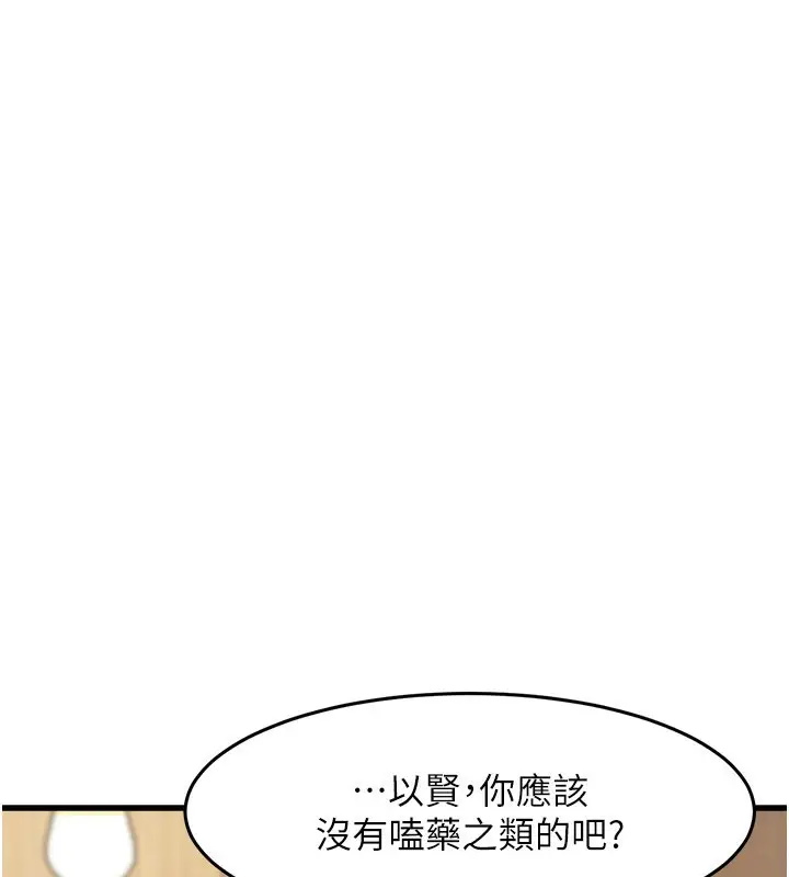 漫画《特色新视界》第6话第22张图