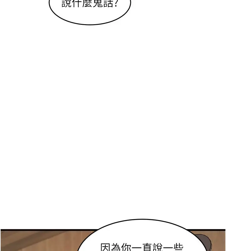 漫画《特色新视界》第6话第24张图