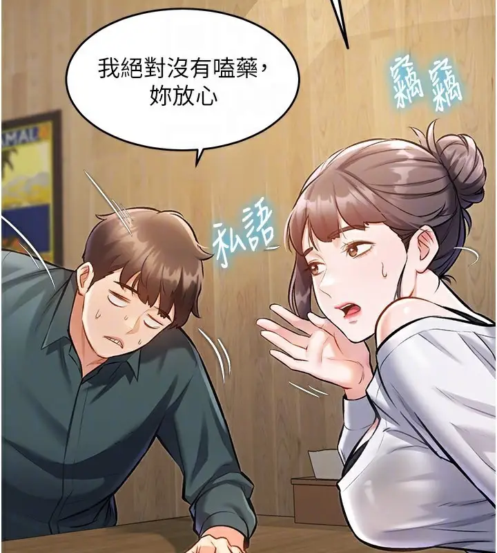 漫画《特色新视界》第6话第26张图