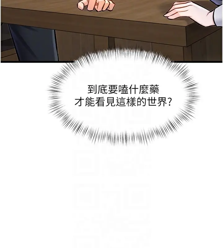 漫画《特色新视界》第6话第27张图