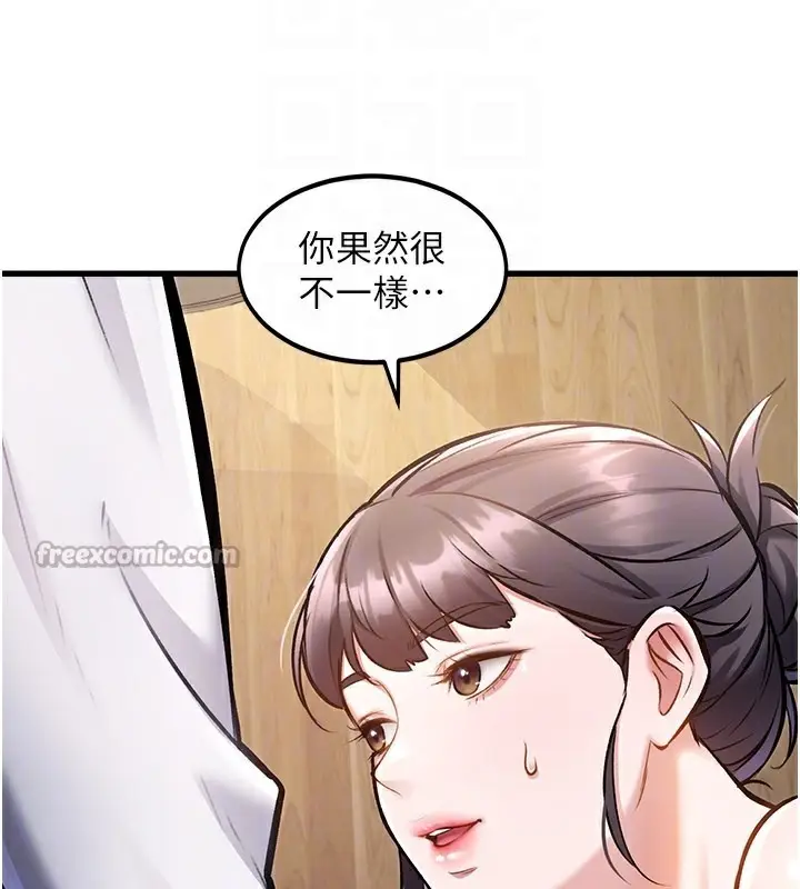 漫画《特色新视界》第6话第28张图