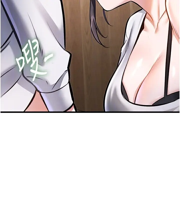 漫画《特色新视界》第6话第29张图