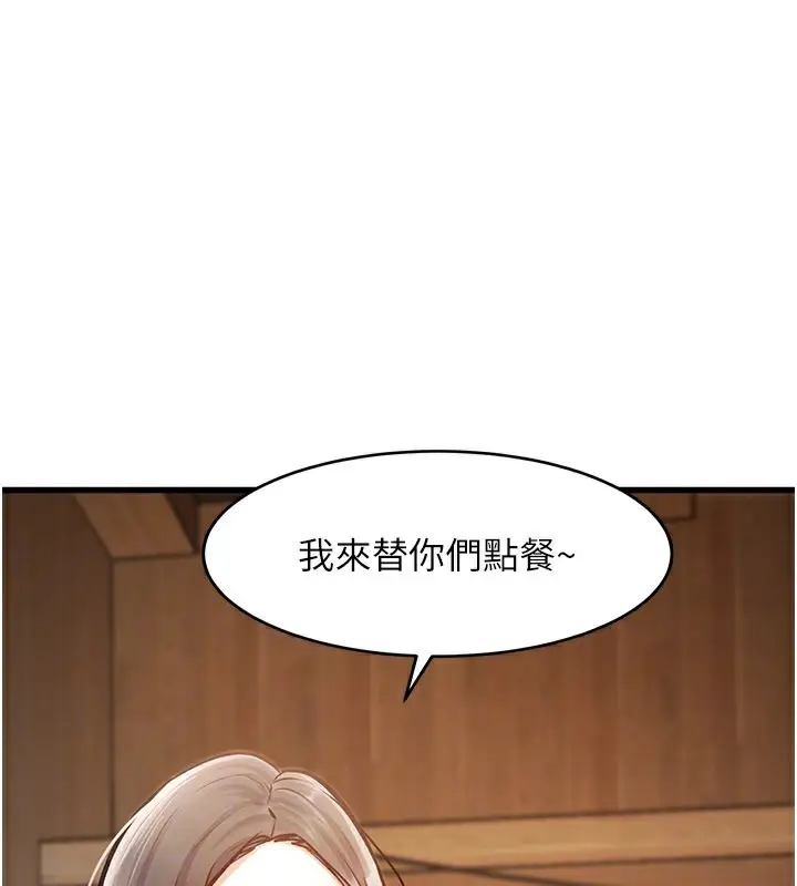 漫画《特色新视界》第6话第30张图