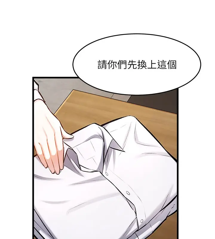 漫画《特色新视界》第6话第34张图