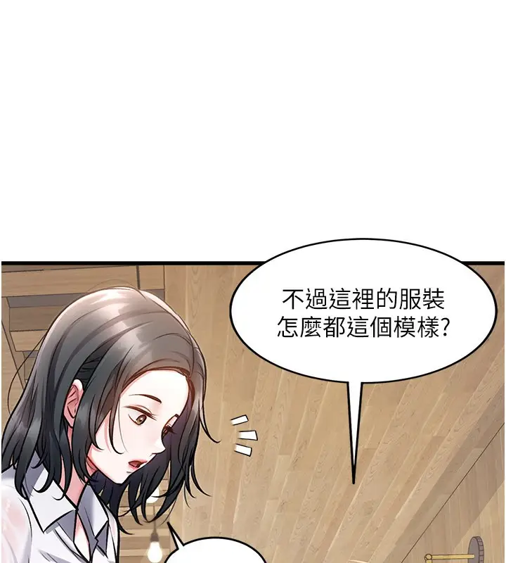 漫画《特色新视界》第6话第36张图