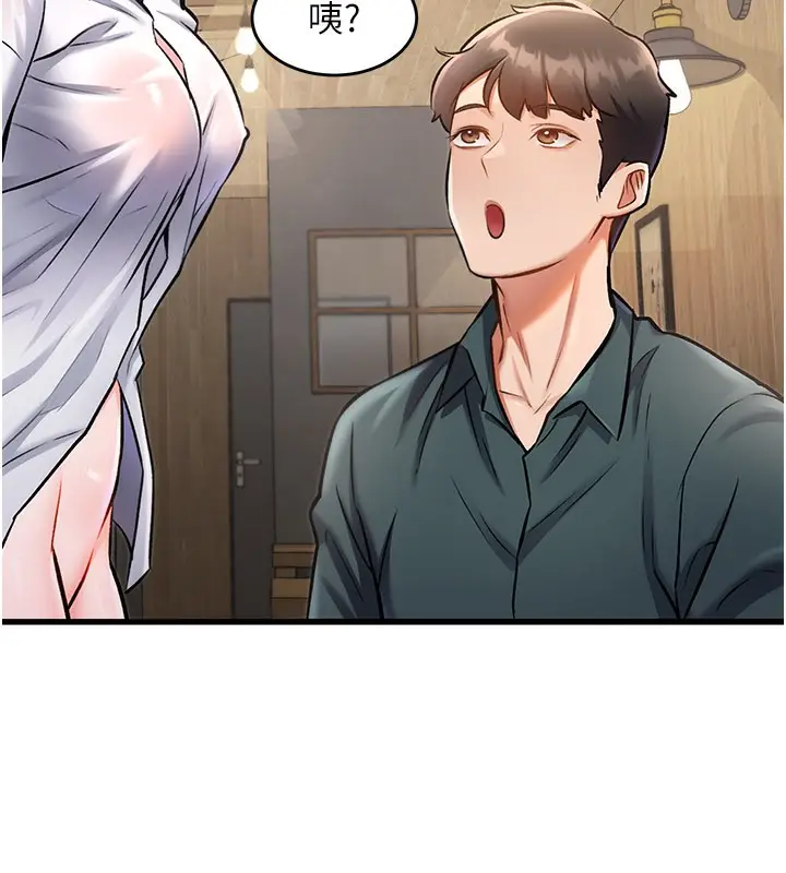 漫画《特色新视界》第6话第37张图