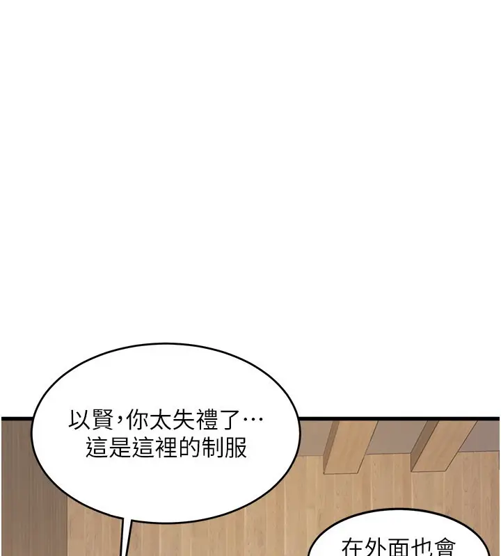漫画《特色新视界》第6话第38张图