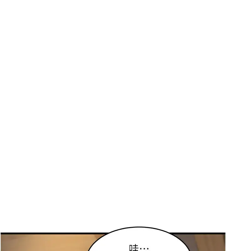 漫画《特色新视界》第6话第4张图