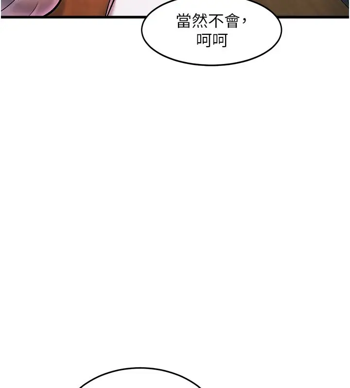 漫画《特色新视界》第6话第40张图