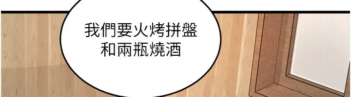 漫画《特色新视界》第6话第41张图