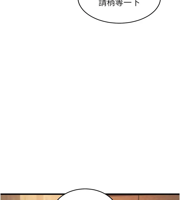 漫画《特色新视界》第6话第43张图