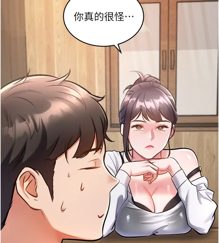 漫画《特色新视界》第6话第44张图