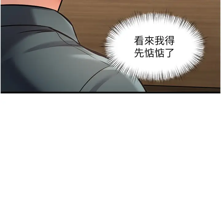 漫画《特色新视界》第6话第45张图