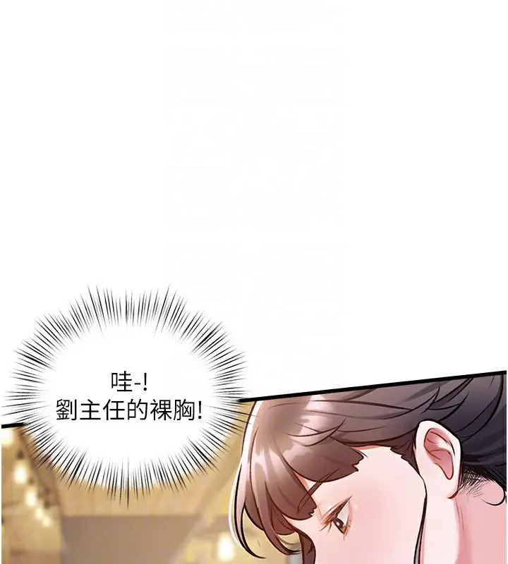 漫画《特色新视界》第6话第48张图