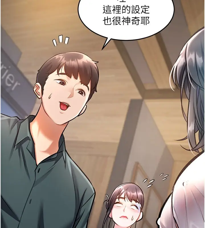 漫画《特色新视界》第6话第5张图