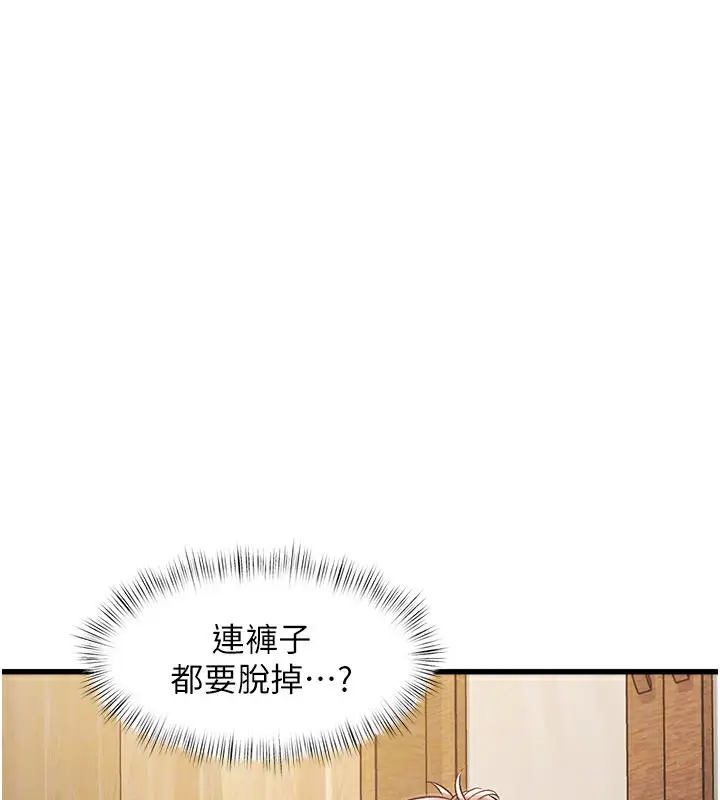 漫画《特色新视界》第6话第50张图