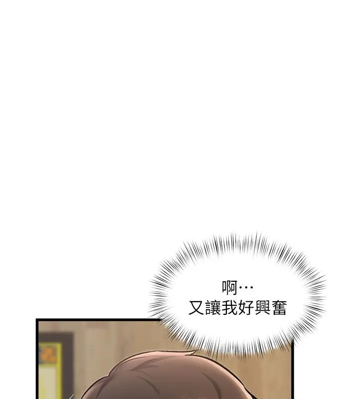漫画《特色新视界》第6话第53张图