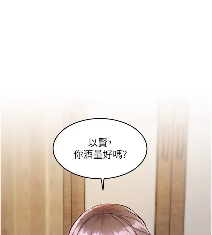 漫画《特色新视界》第6话第55张图