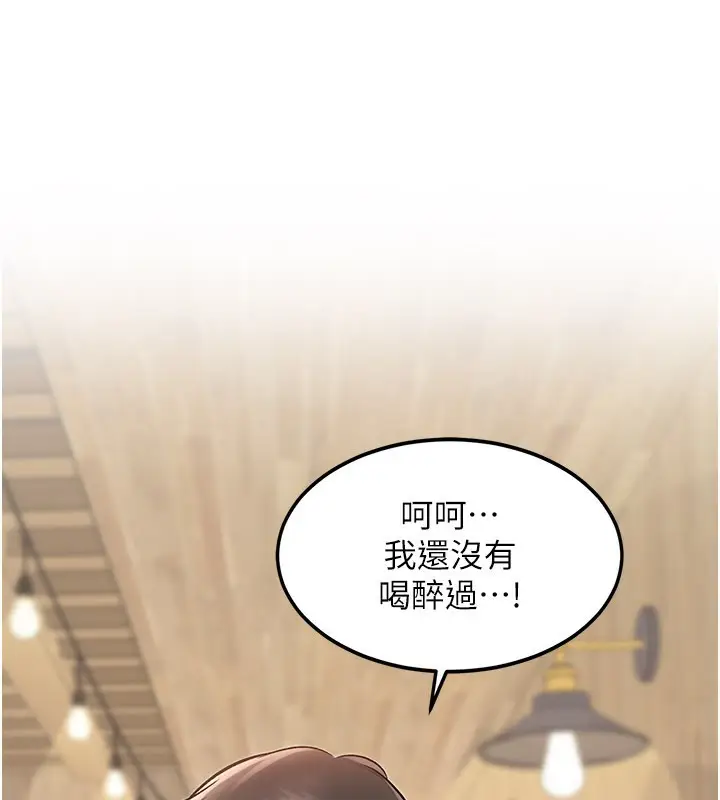 漫画《特色新视界》第6话第61张图