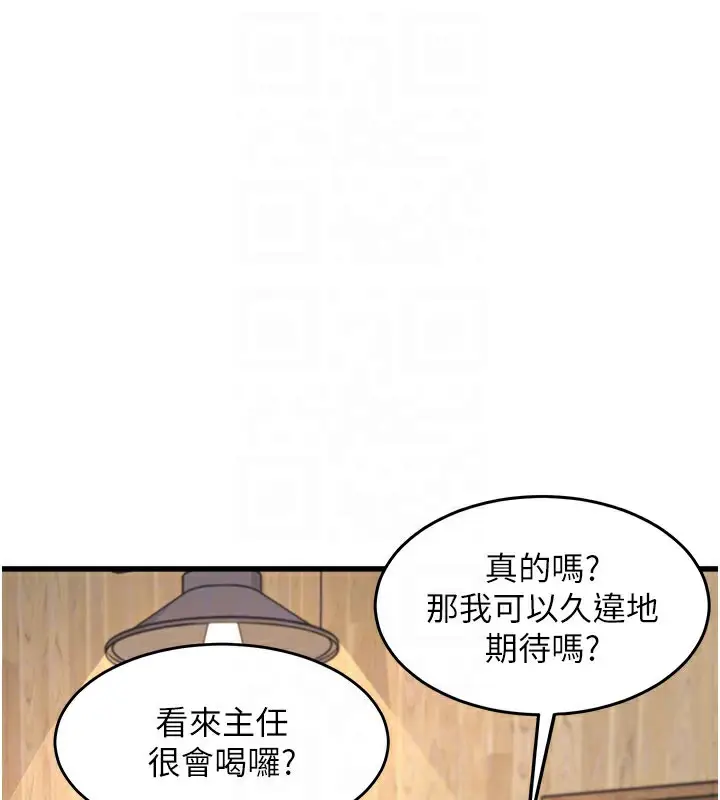 漫画《特色新视界》第6话第65张图