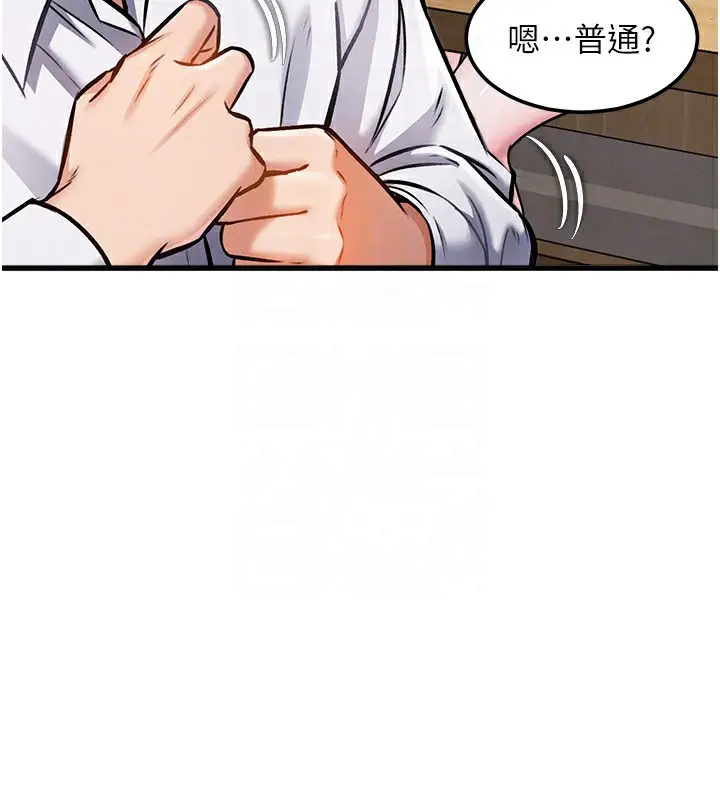 漫画《特色新视界》第6话第67张图