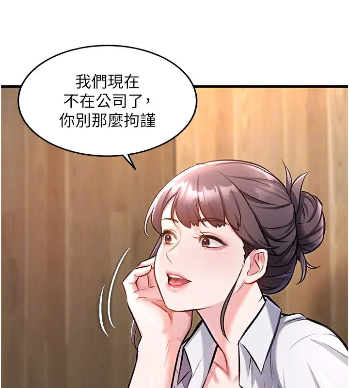 漫画《特色新视界》第6话第68张图