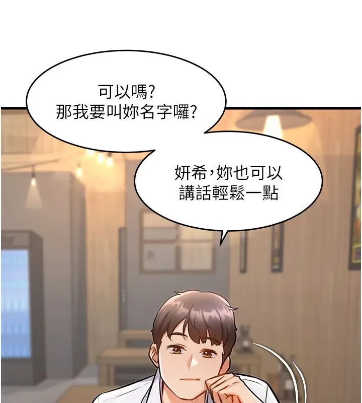 漫画《特色新视界》第6话第71张图