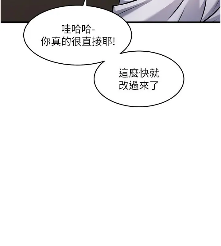 漫画《特色新视界》第6话第73张图