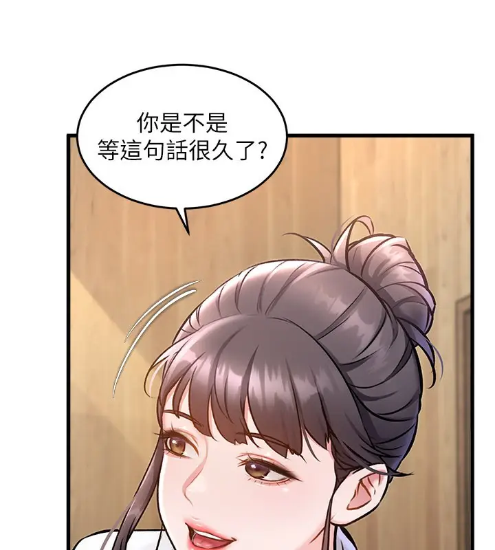 漫画《特色新视界》第6话第74张图