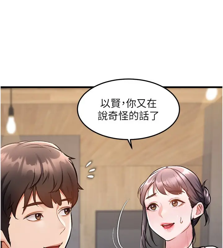 漫画《特色新视界》第6话第8张图