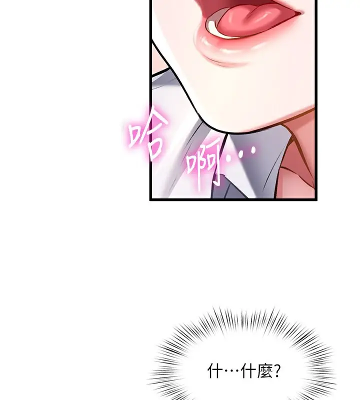 漫画《特色新视界》第6话第95张图
