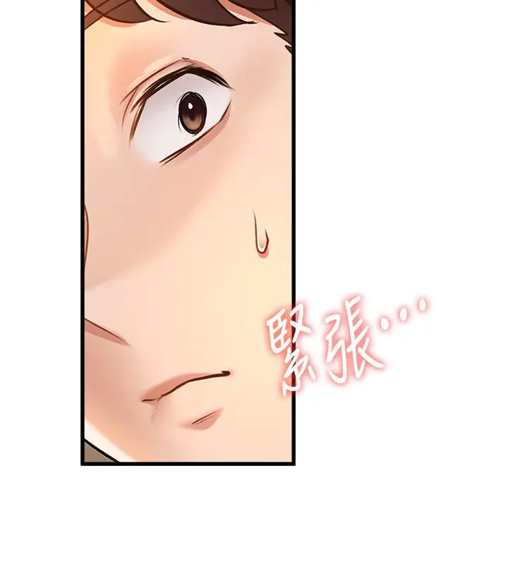 漫画《特色新视界》第6话第97张图