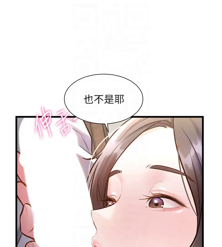 漫画《特色新视界》第7话第103张图