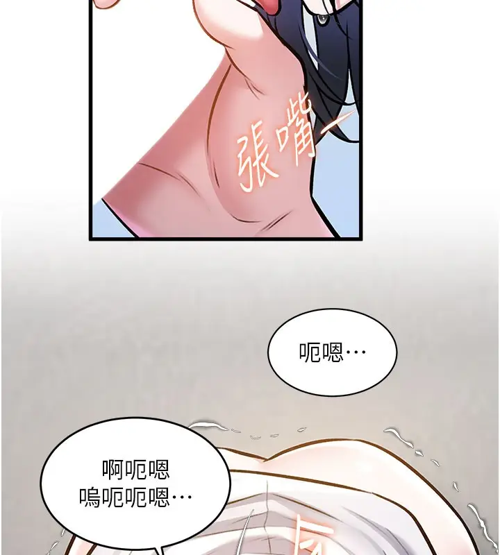 漫画《特色新视界》第7话第107张图