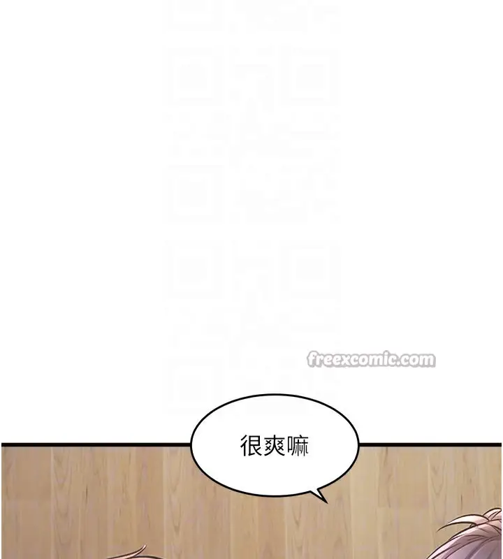 漫画《特色新视界》第7话第112张图