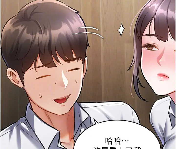 漫画《特色新视界》第7话第113张图